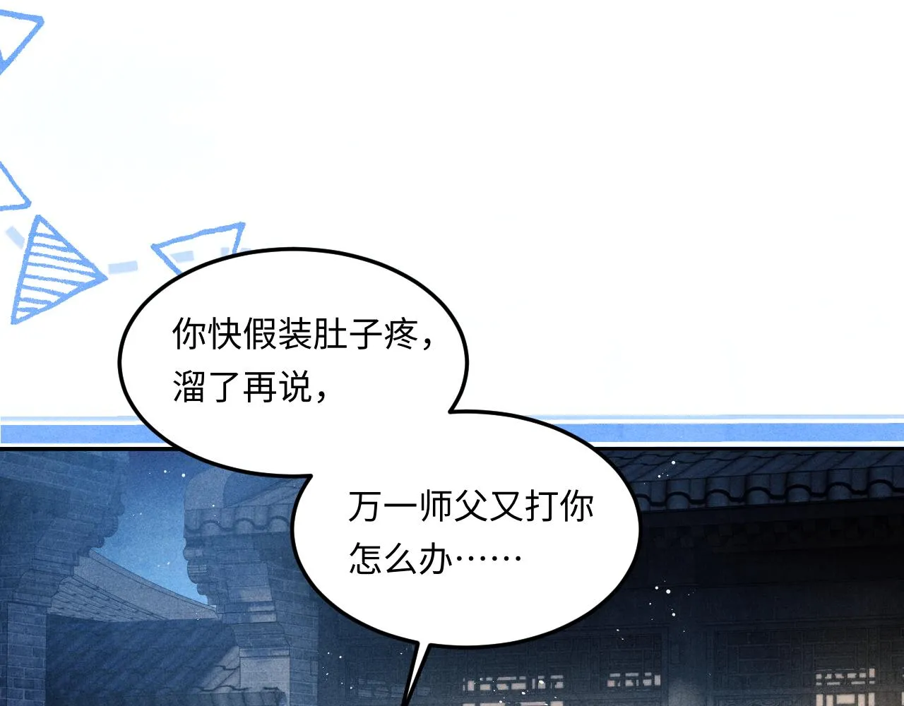 第155话 认真搞事业的珍珠 第57页