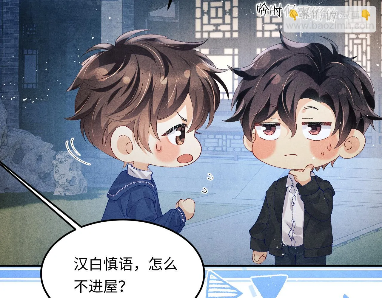 第155话 认真搞事业的珍珠 第58页