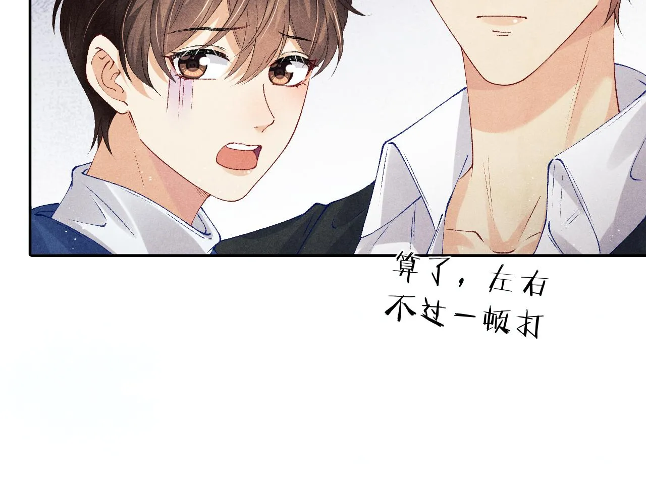第155话 认真搞事业的珍珠 第60页