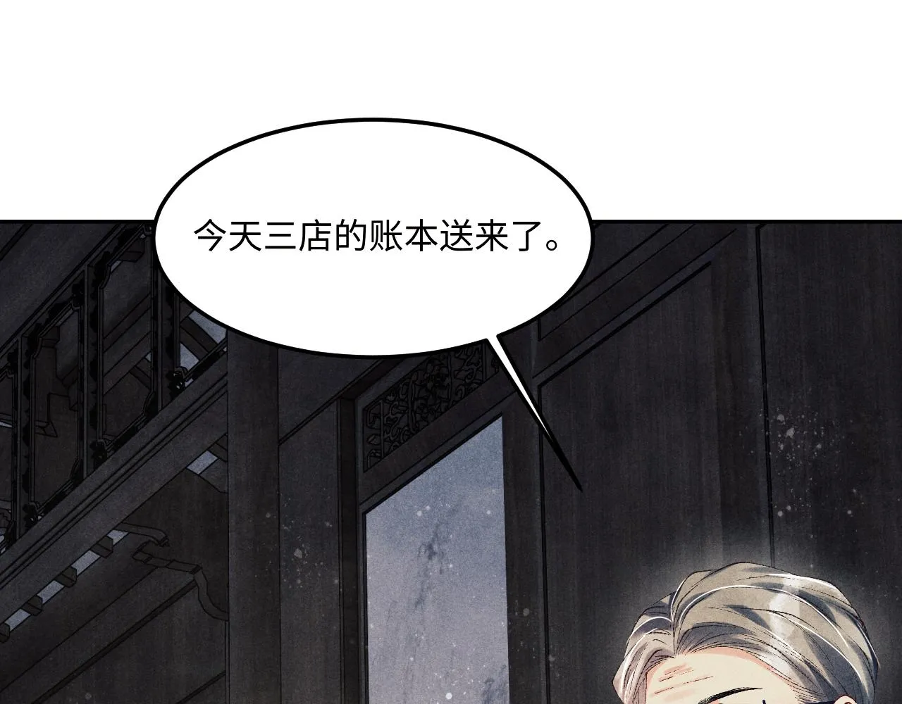 第155话 认真搞事业的珍珠 第64页