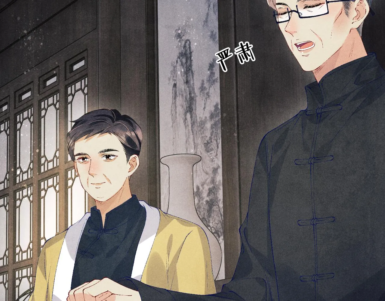第155话 认真搞事业的珍珠 第65页
