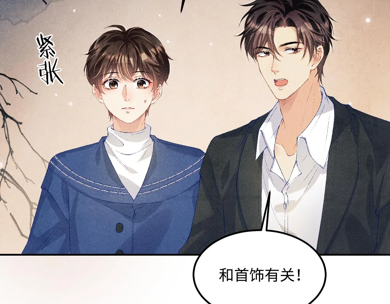第155话 认真搞事业的珍珠 第67页