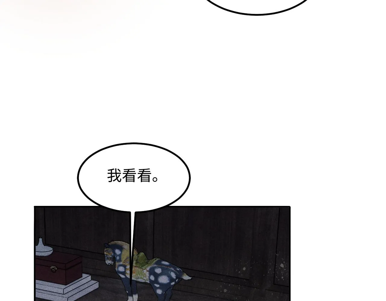 第155话 认真搞事业的珍珠 第68页
