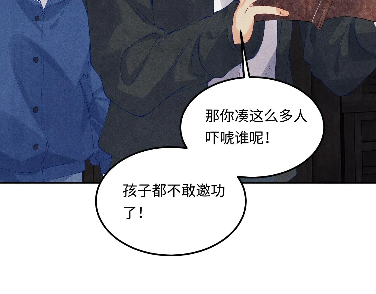 第155话 认真搞事业的珍珠 第74页