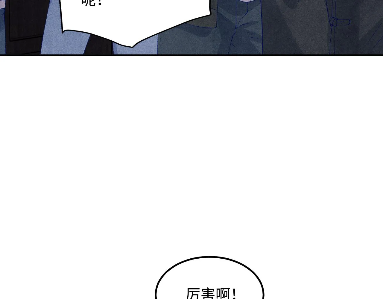 第155话 认真搞事业的珍珠 第77页