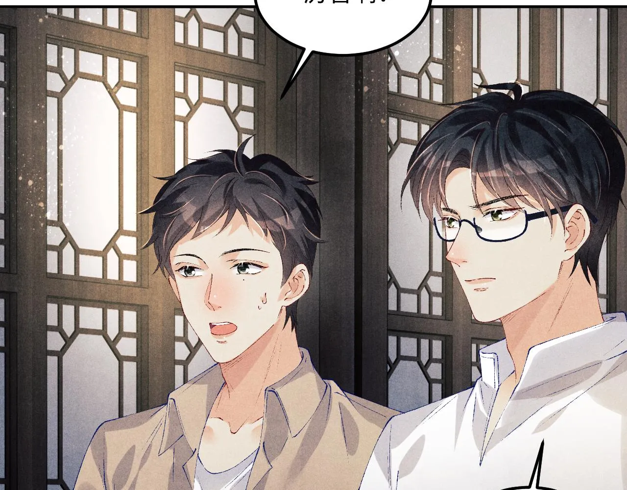 第155话 认真搞事业的珍珠 第78页