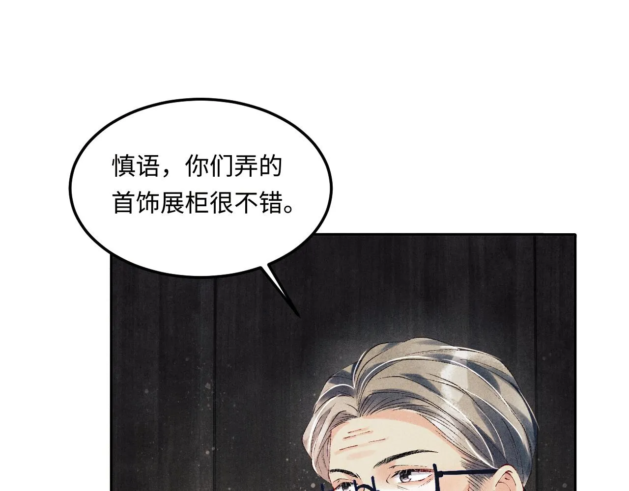 第155话 认真搞事业的珍珠 第80页