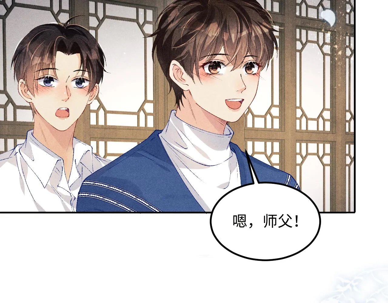 第155话 认真搞事业的珍珠 第83页