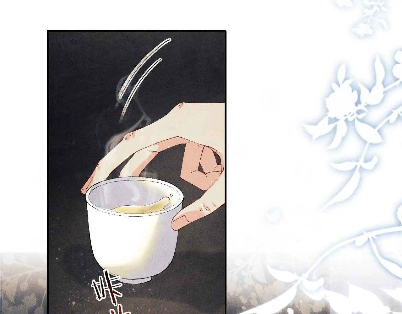 第155话 认真搞事业的珍珠 第84页