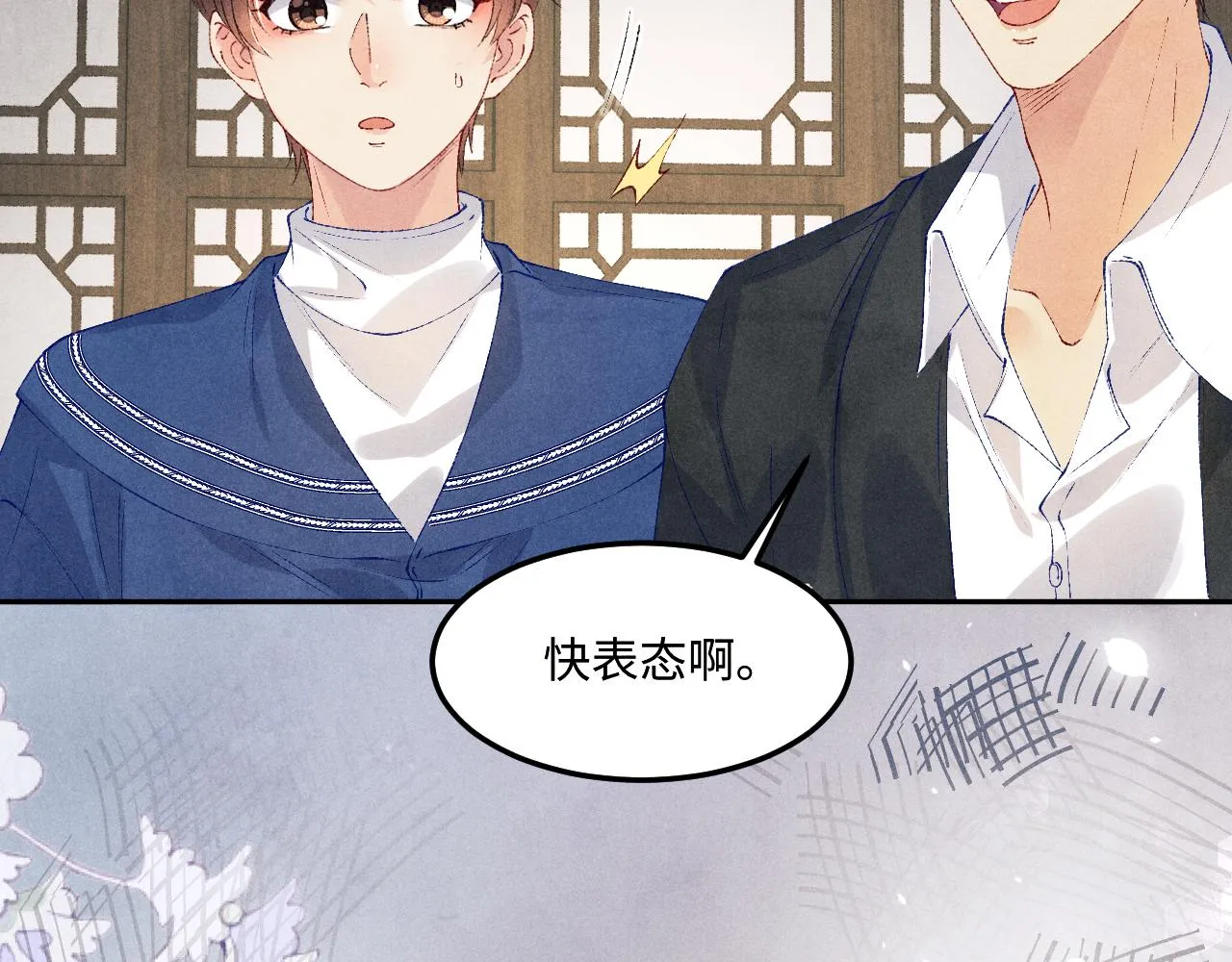 第155话 认真搞事业的珍珠 第91页