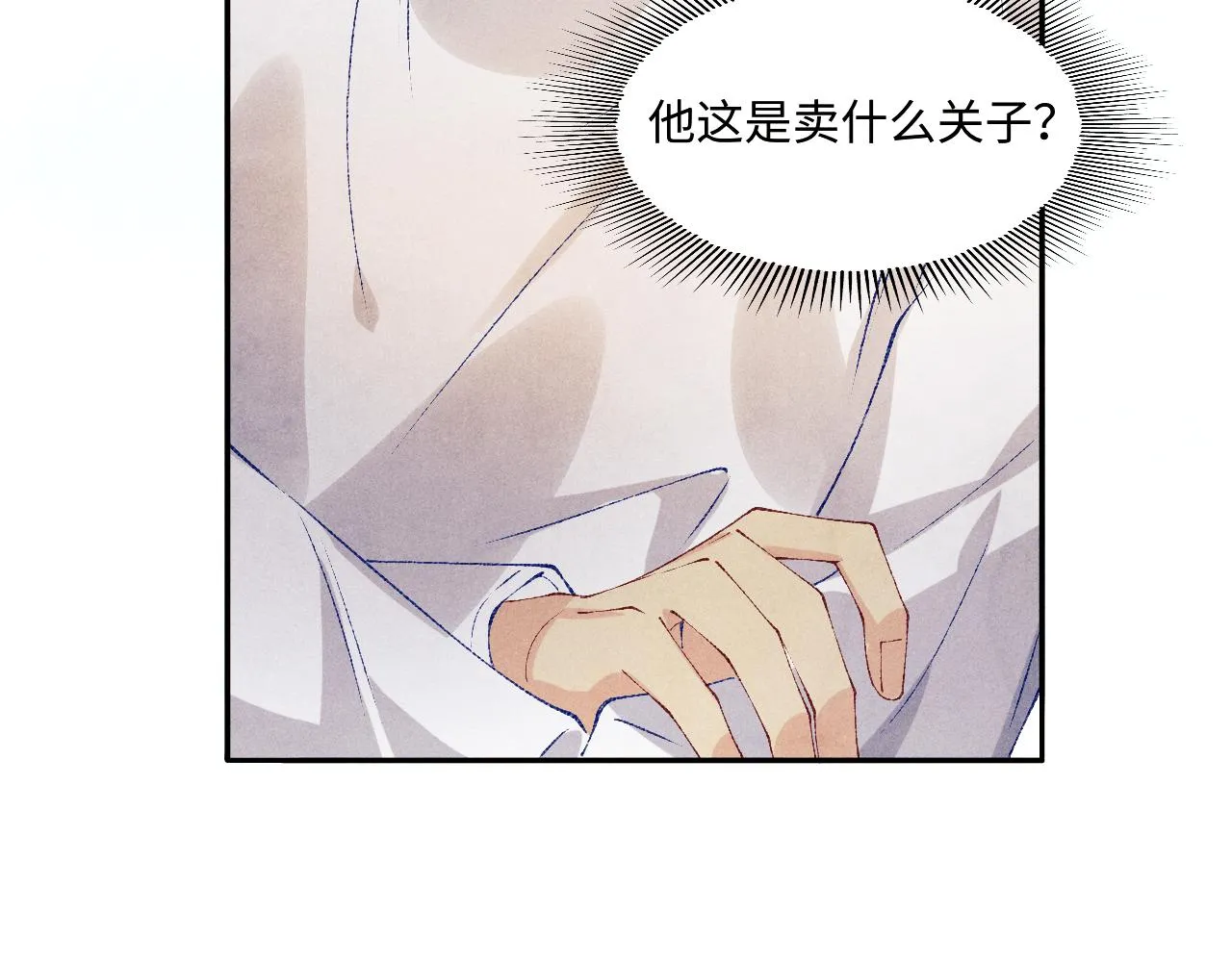 第155话 认真搞事业的珍珠 第103页