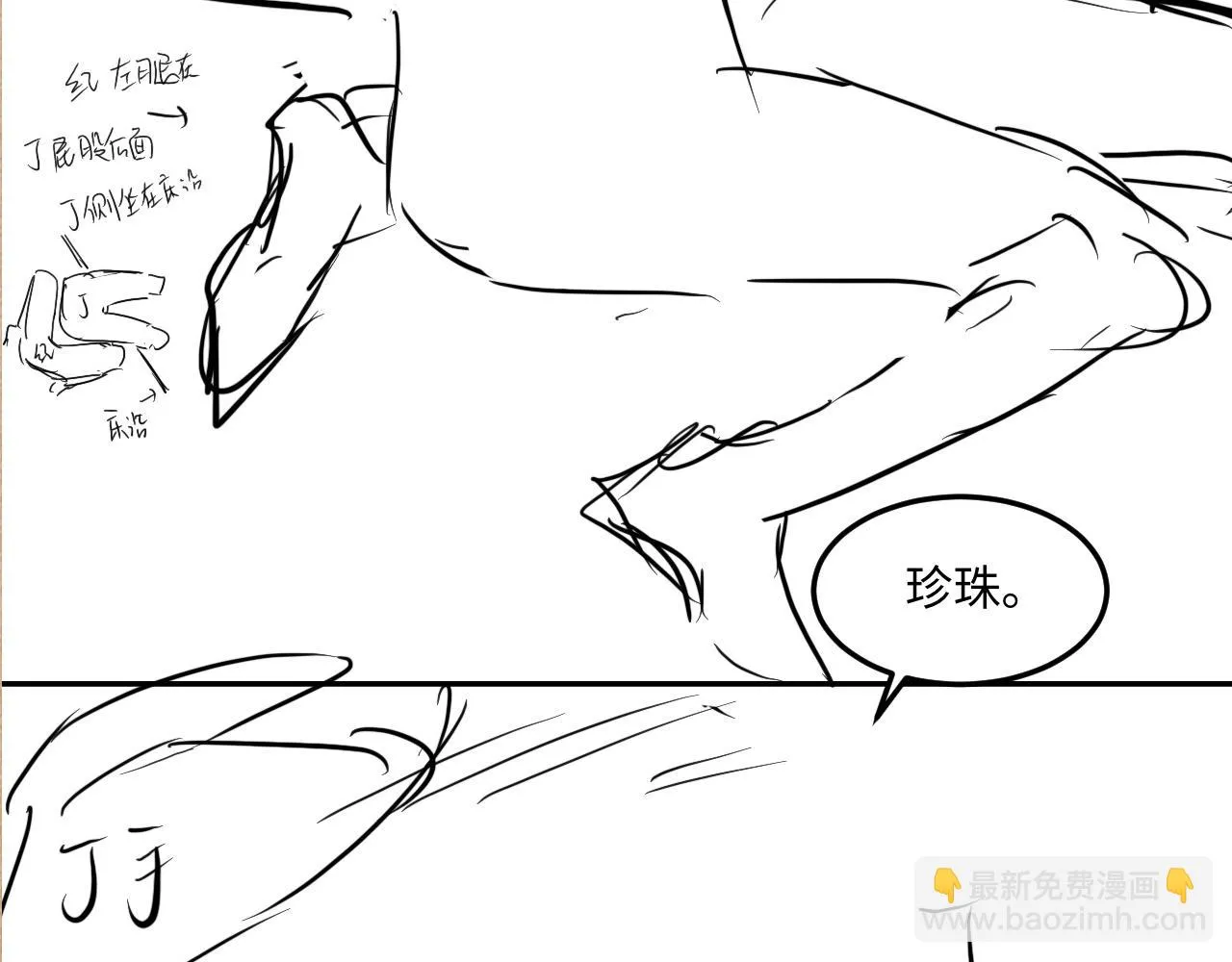 第155话 认真搞事业的珍珠 第107页