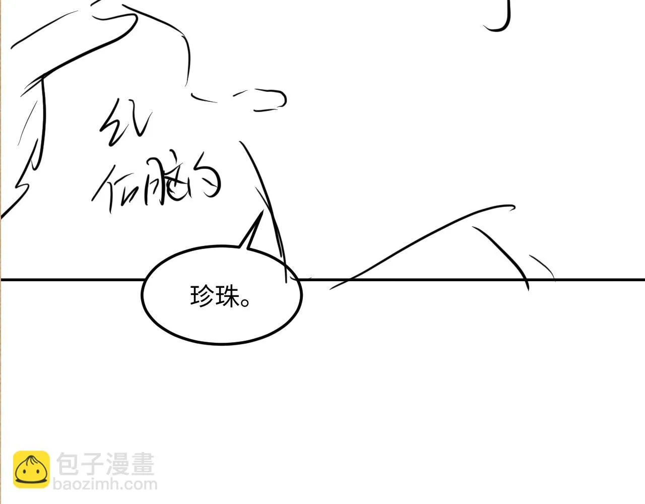 第155话 认真搞事业的珍珠 第108页
