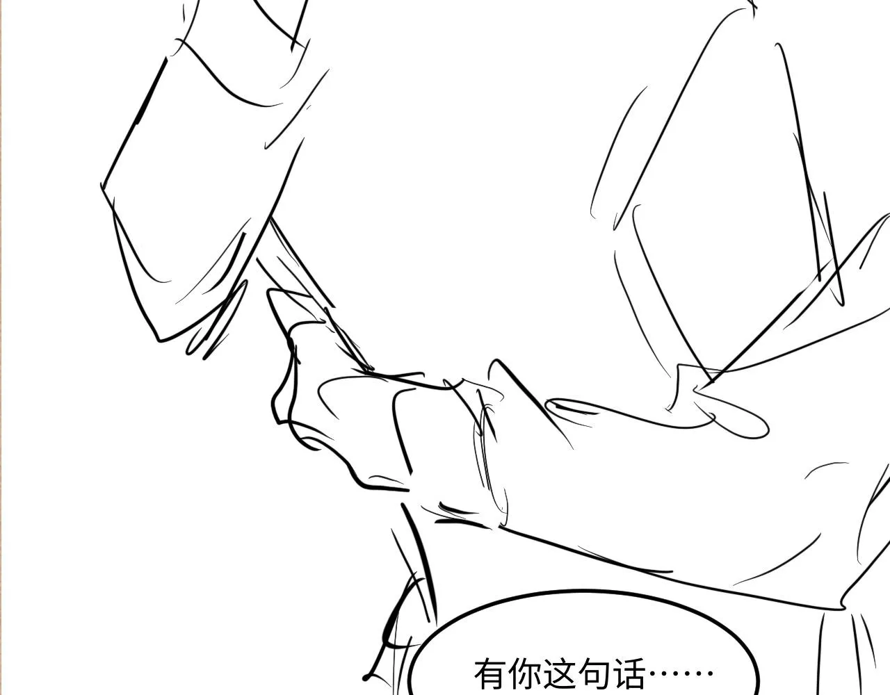 第155话 认真搞事业的珍珠 第110页