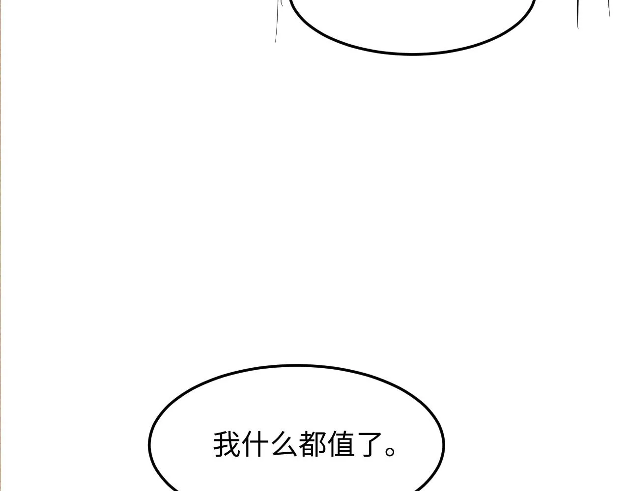 第155话 认真搞事业的珍珠 第111页