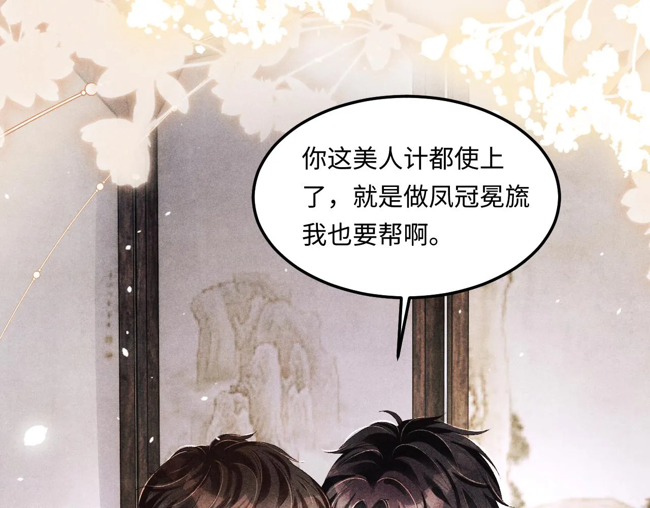 第154话 着啥急啊 第5页