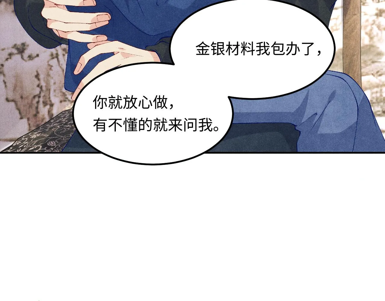 第154话 着啥急啊 第7页
