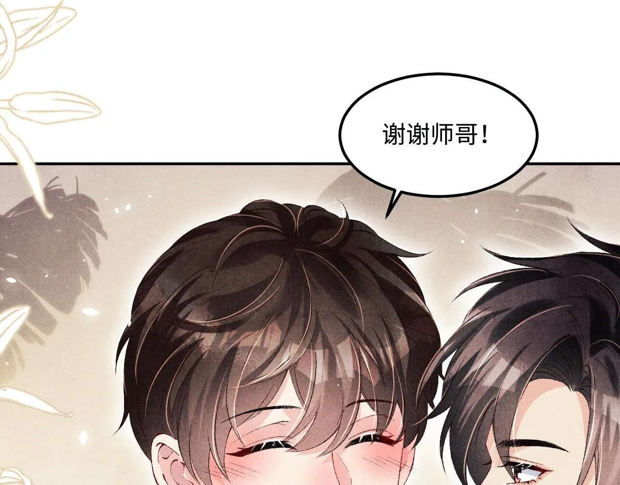 第154话 着啥急啊 第8页
