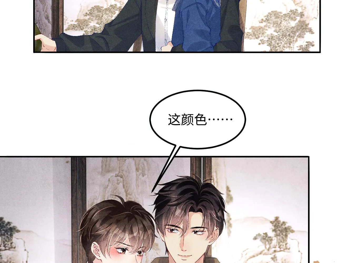 第154话 着啥急啊 第11页
