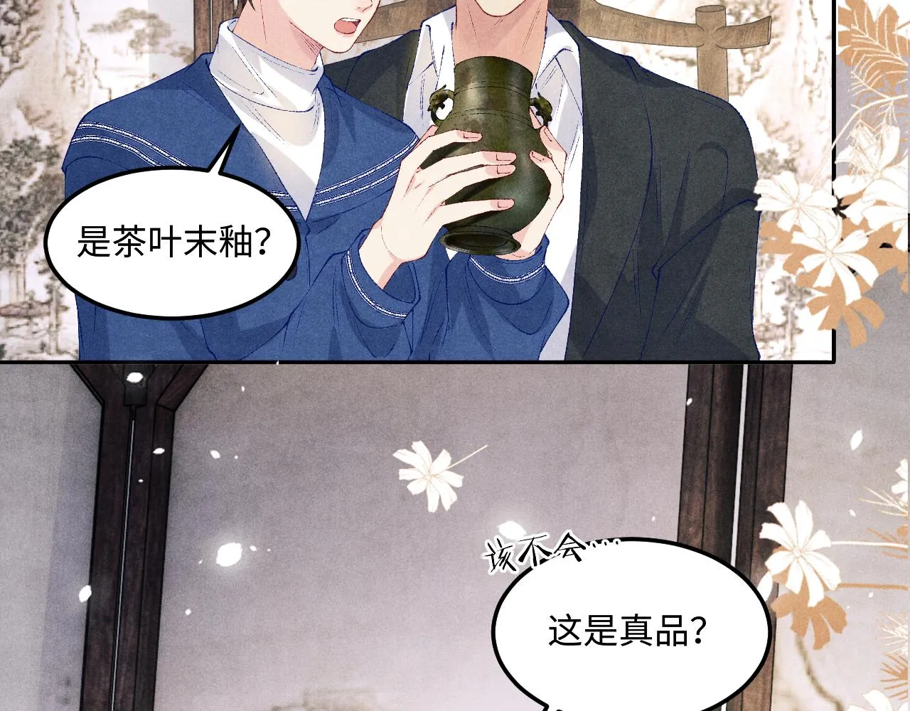 第154话 着啥急啊 第12页