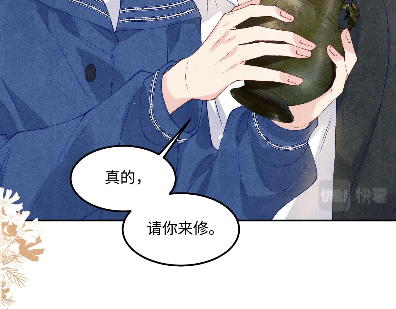第154话 着啥急啊 第14页