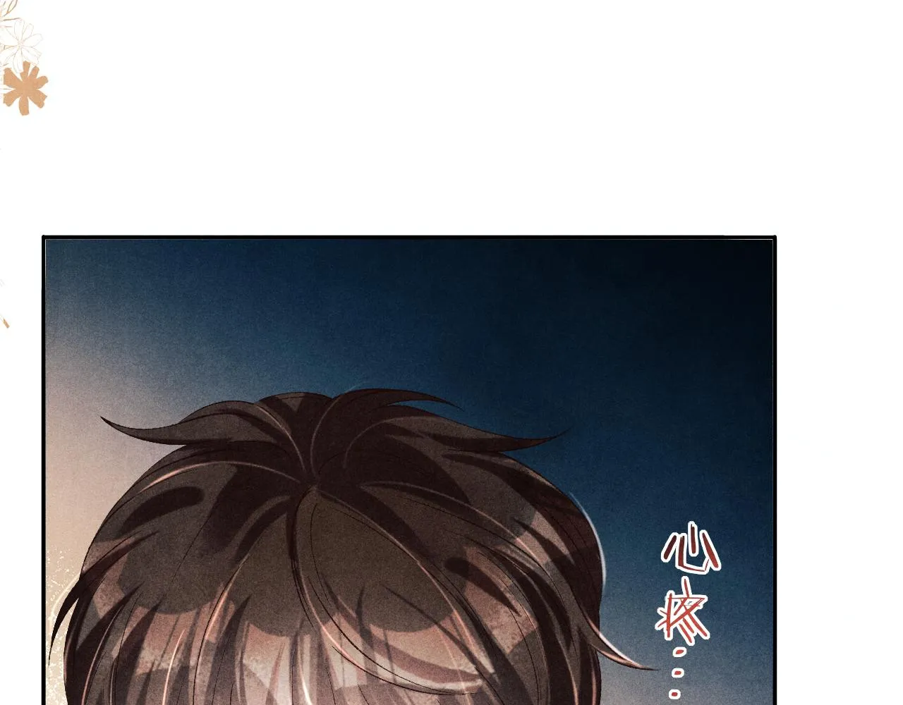 第154话 着啥急啊 第15页