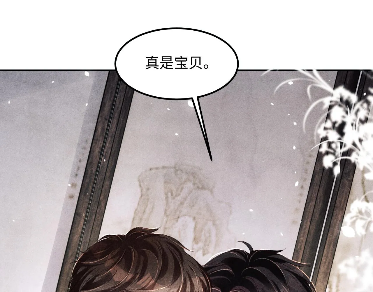 第154话 着啥急啊 第21页