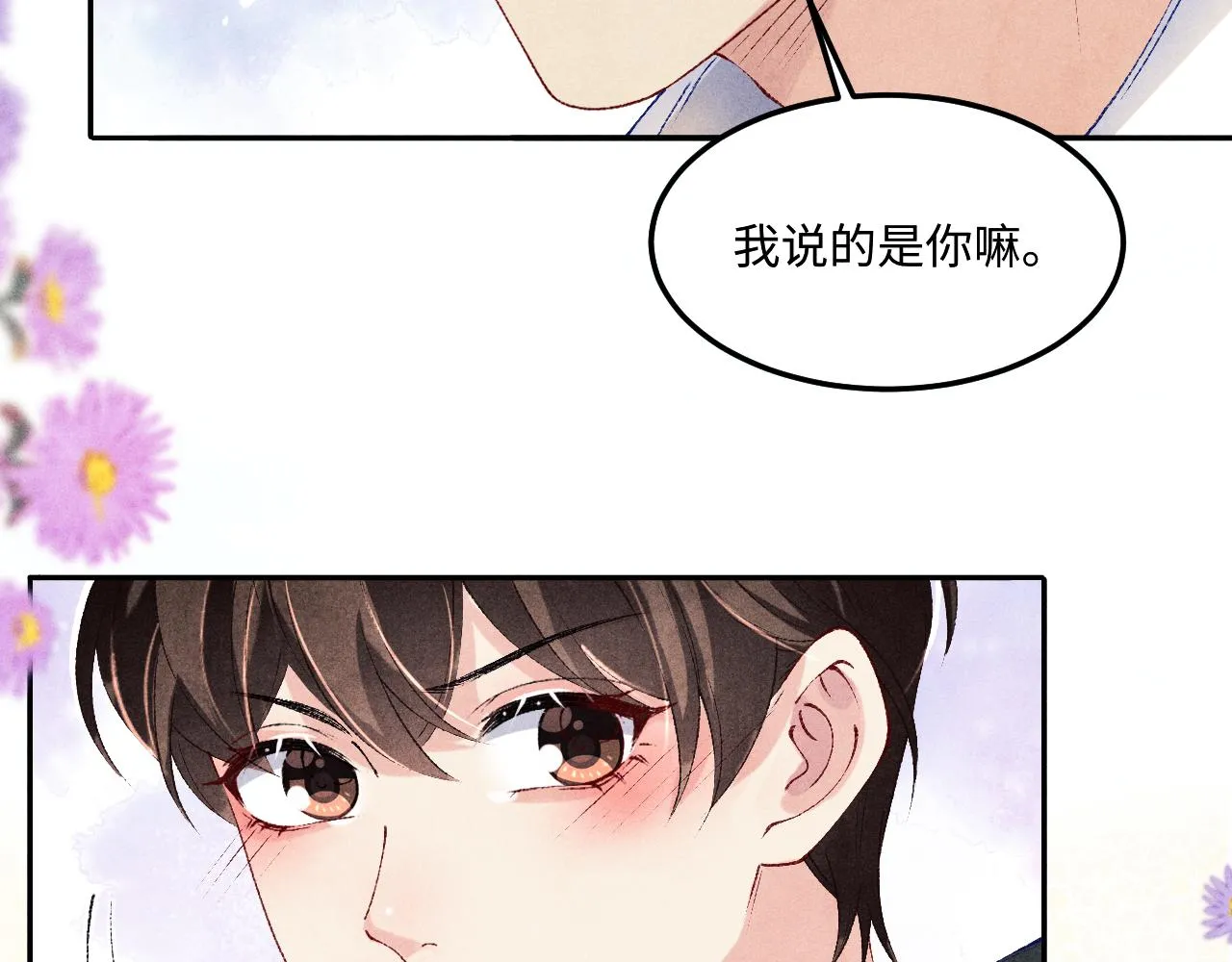 第154话 着啥急啊 第25页