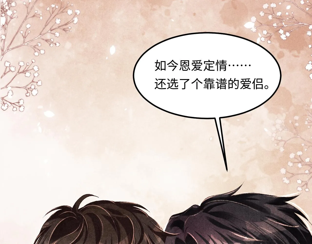 第154话 着啥急啊 第31页