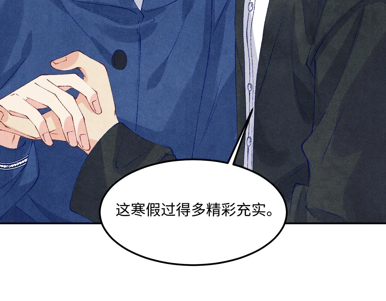 第154话 着啥急啊 第33页