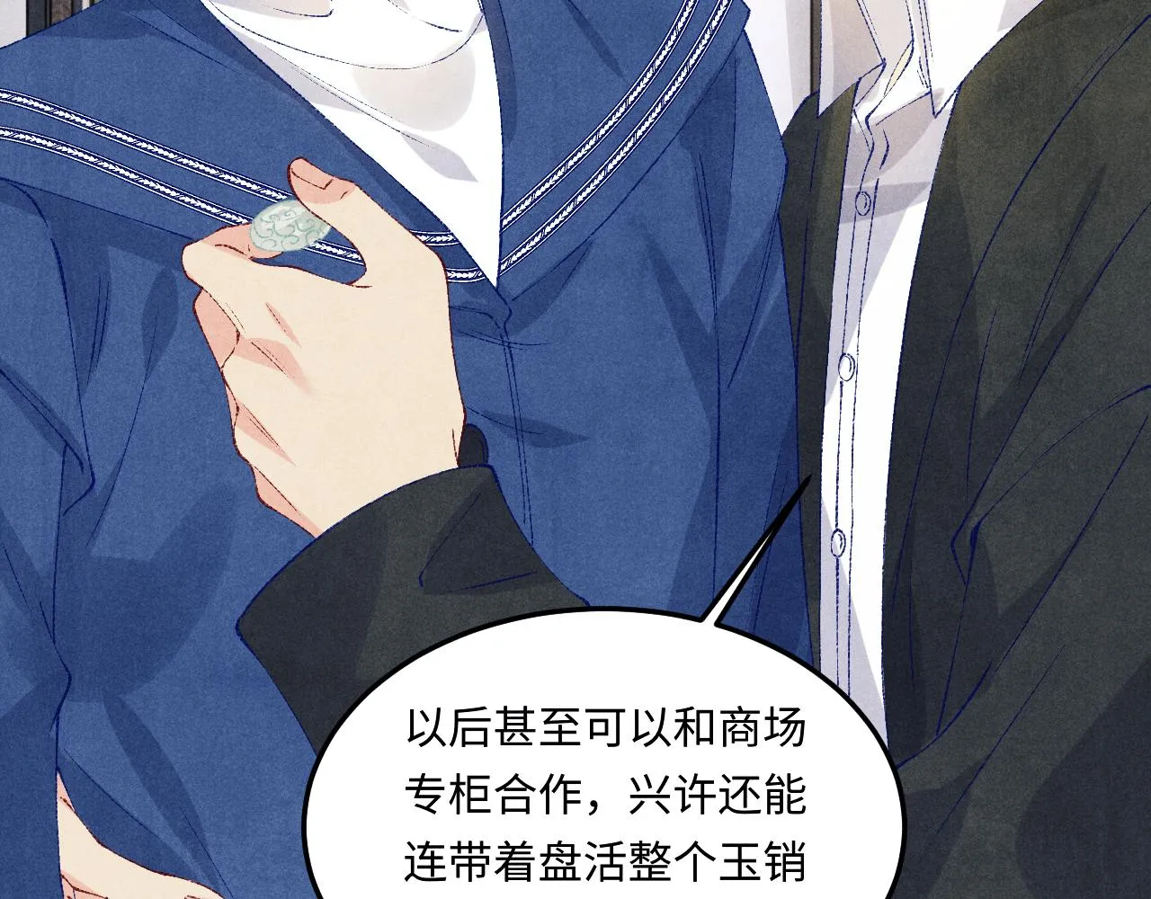 第154话 着啥急啊 第39页