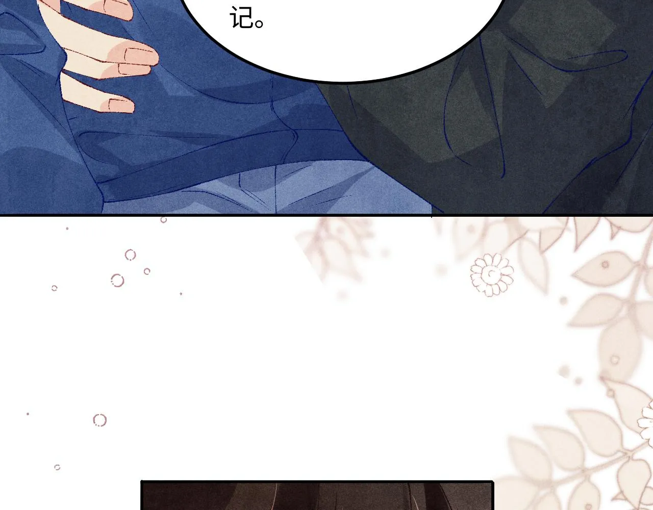 第154话 着啥急啊 第40页