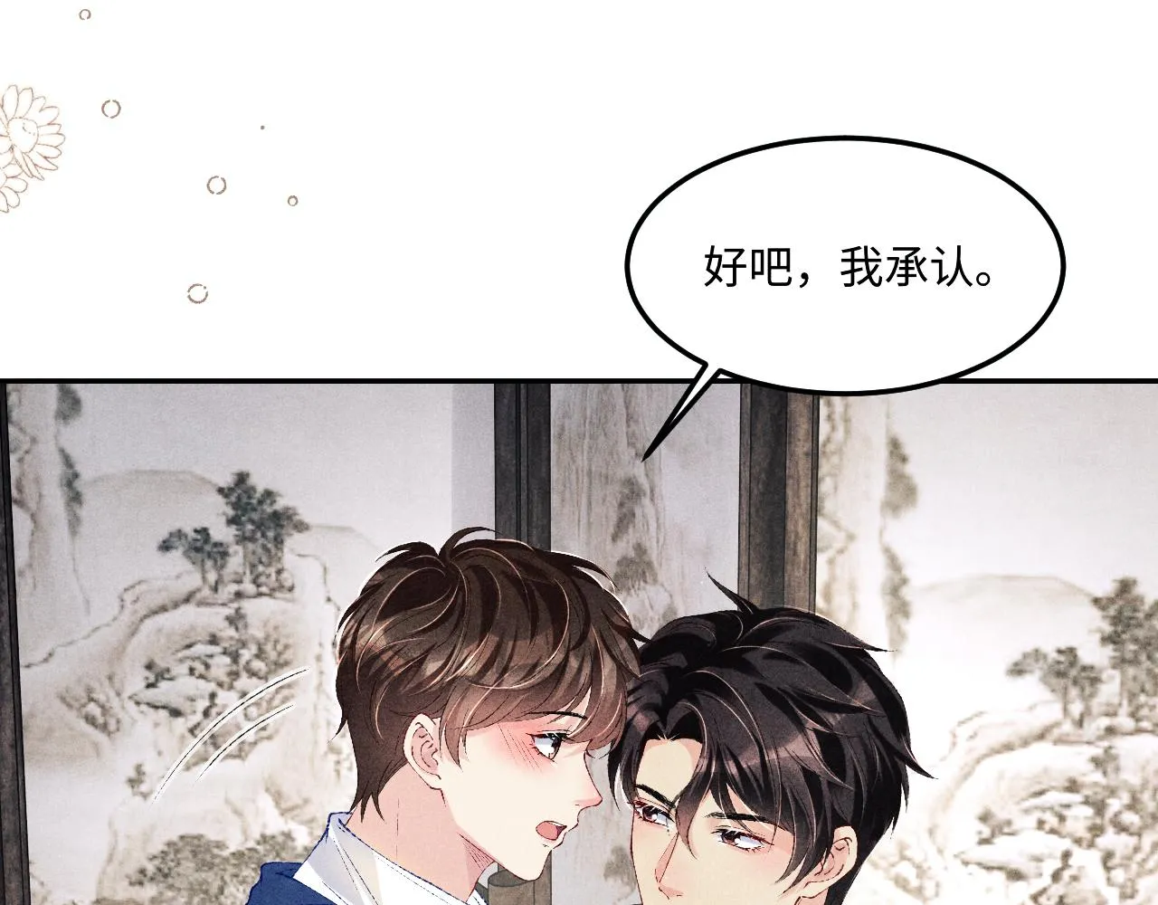 第154话 着啥急啊 第43页