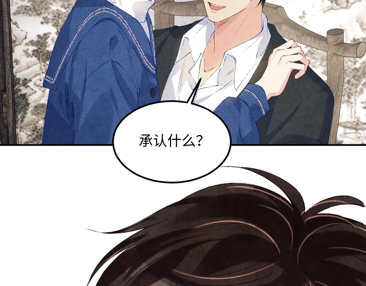 第154话 着啥急啊 第44页