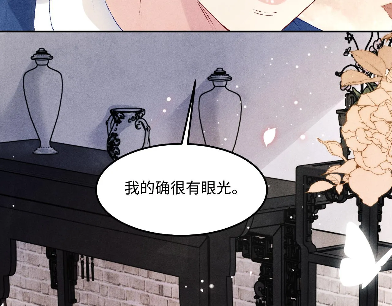 第154话 着啥急啊 第46页