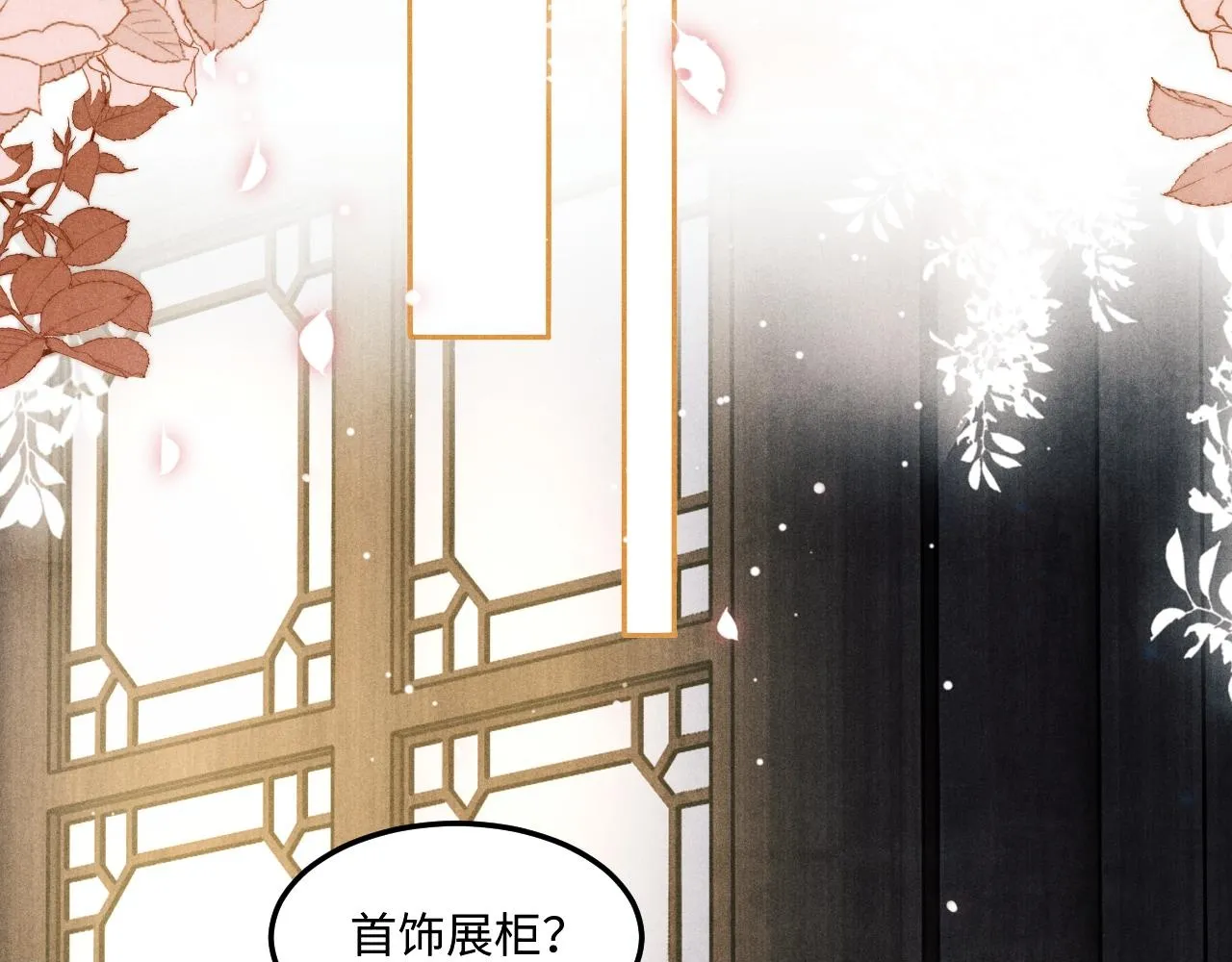 第154话 着啥急啊 第50页