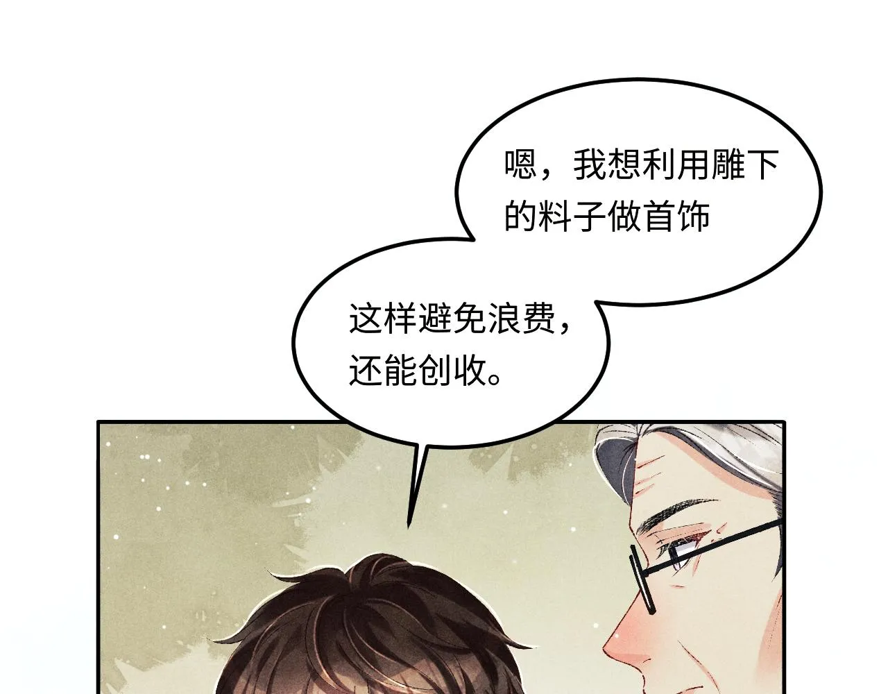 第154话 着啥急啊 第54页