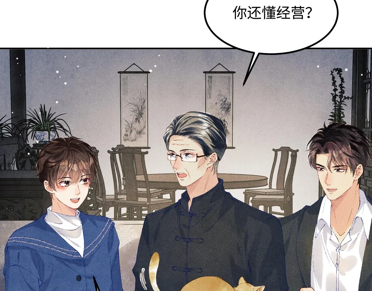 第154话 着啥急啊 第57页