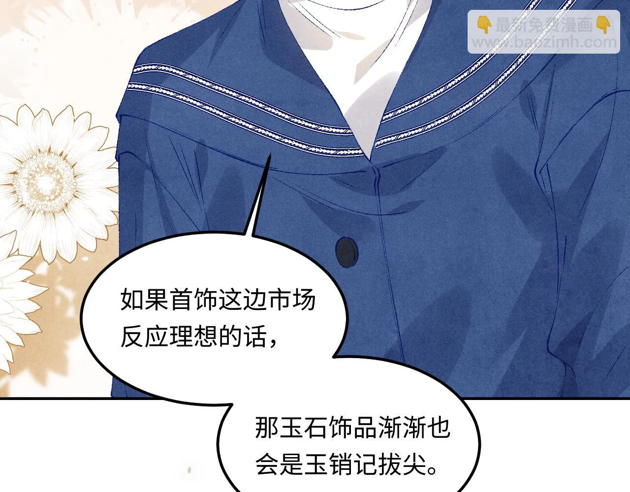 第154话 着啥急啊 第60页