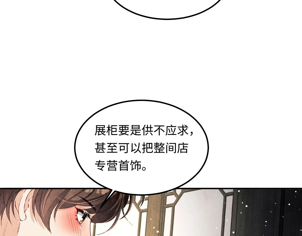 第154话 着啥急啊 第61页