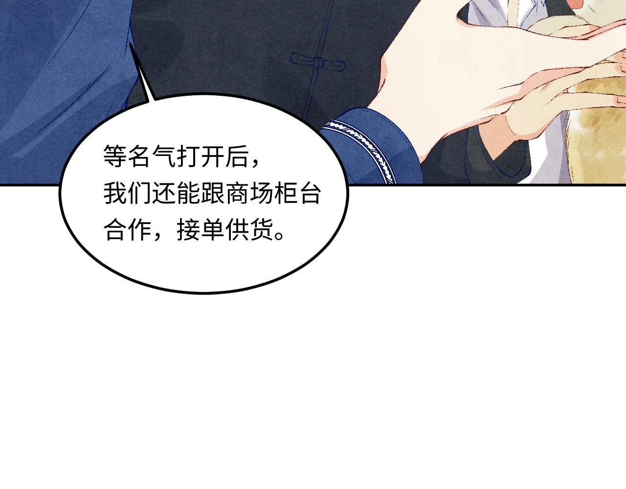 第154话 着啥急啊 第63页