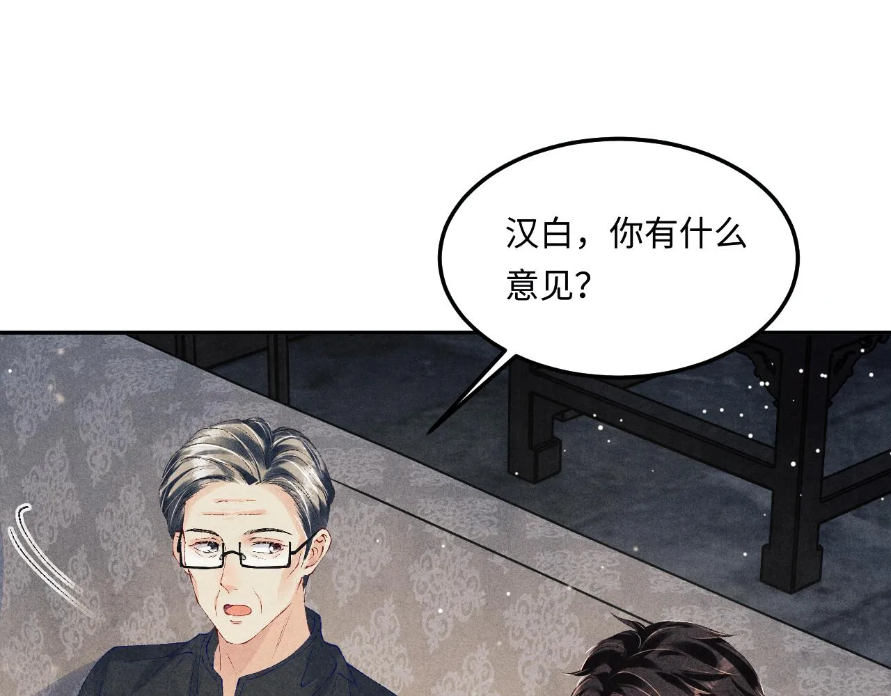 第154话 着啥急啊 第64页