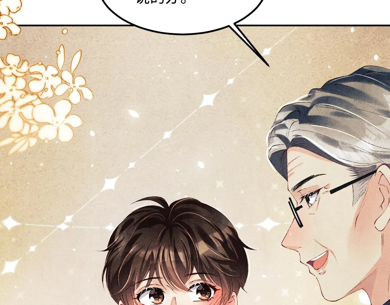 第154话 着啥急啊 第74页