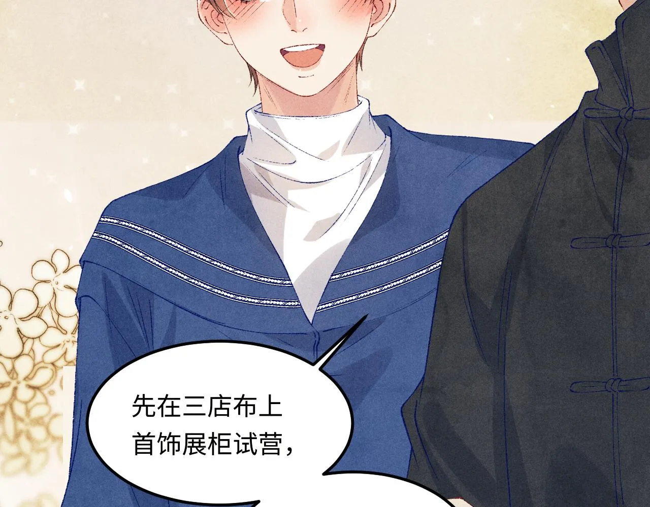 第154话 着啥急啊 第75页