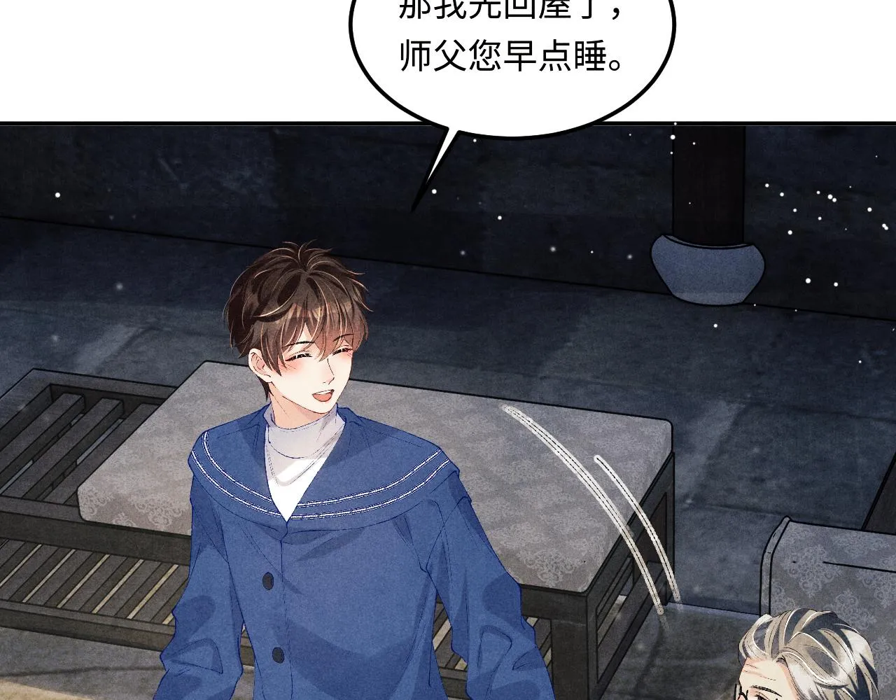 第154话 着啥急啊 第77页