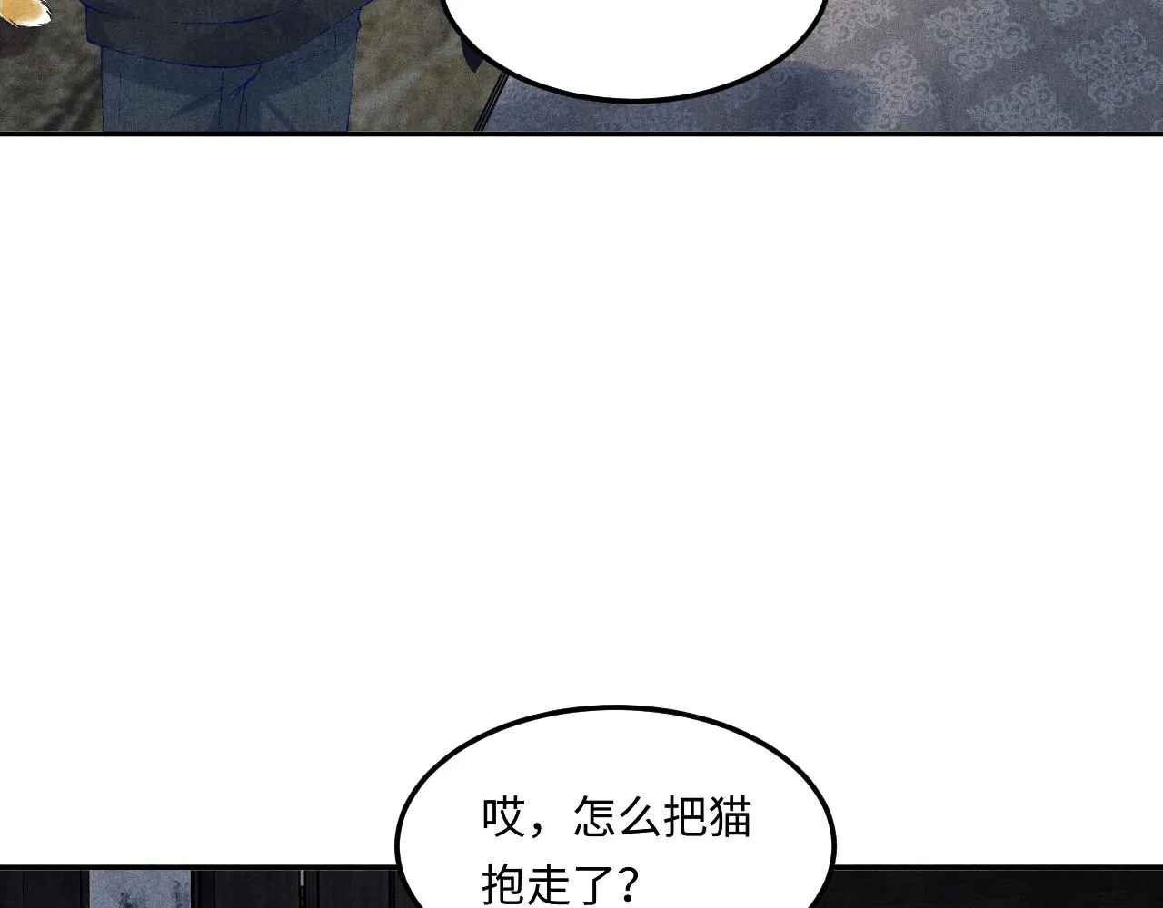 第154话 着啥急啊 第79页