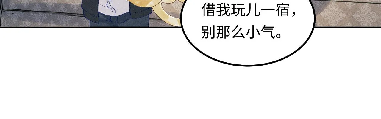 第154话 着啥急啊 第81页