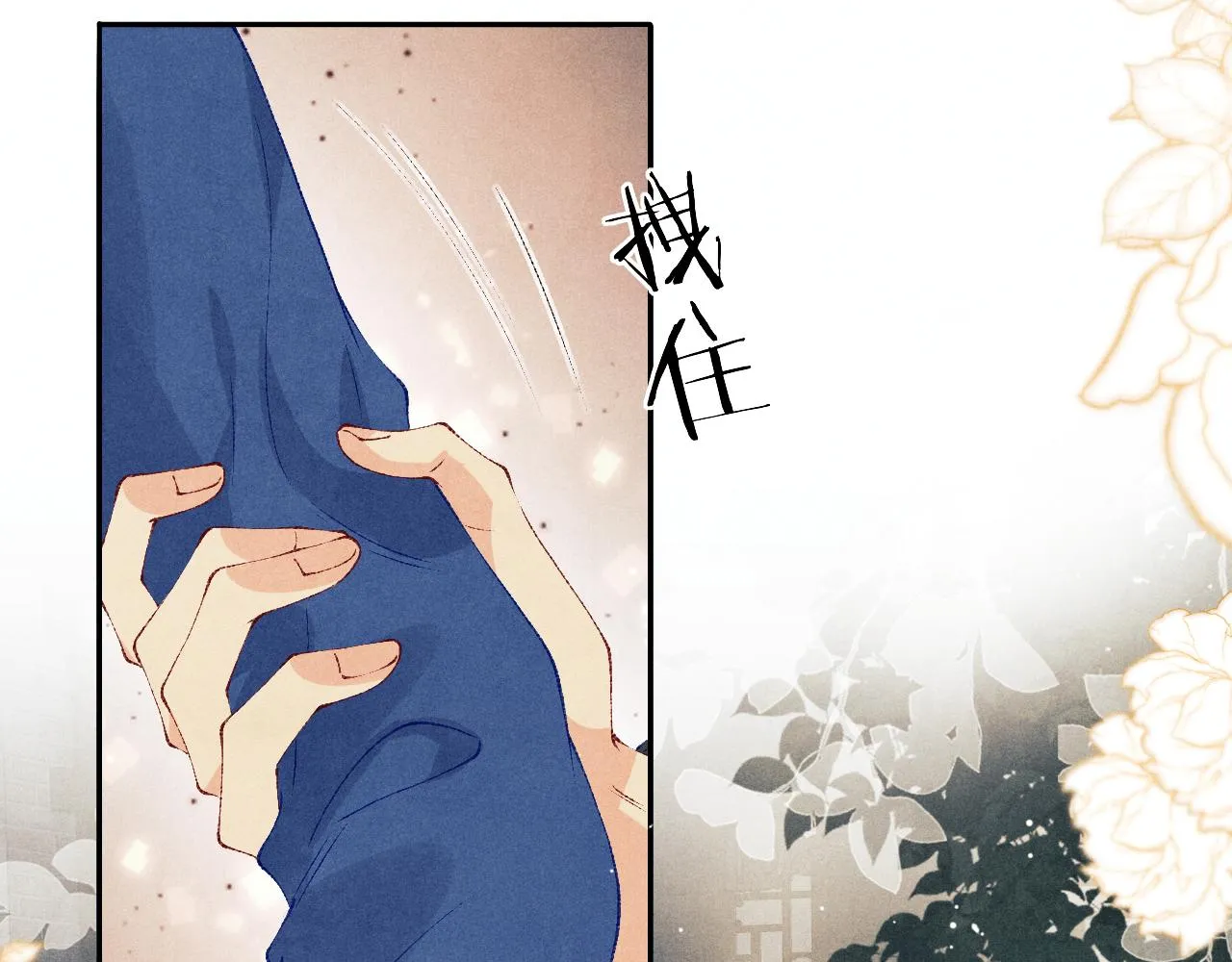 第154话 着啥急啊 第84页