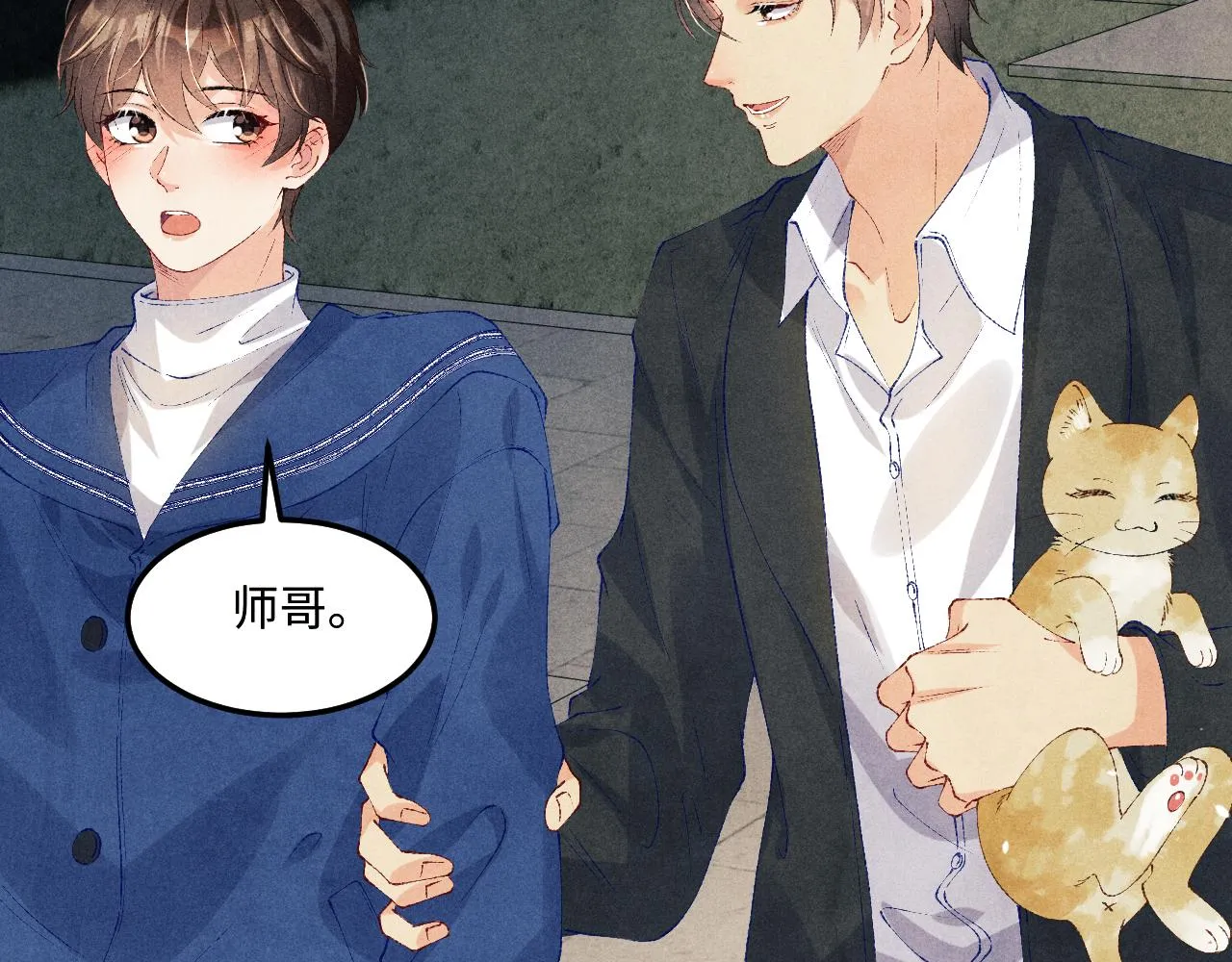 第154话 着啥急啊 第86页