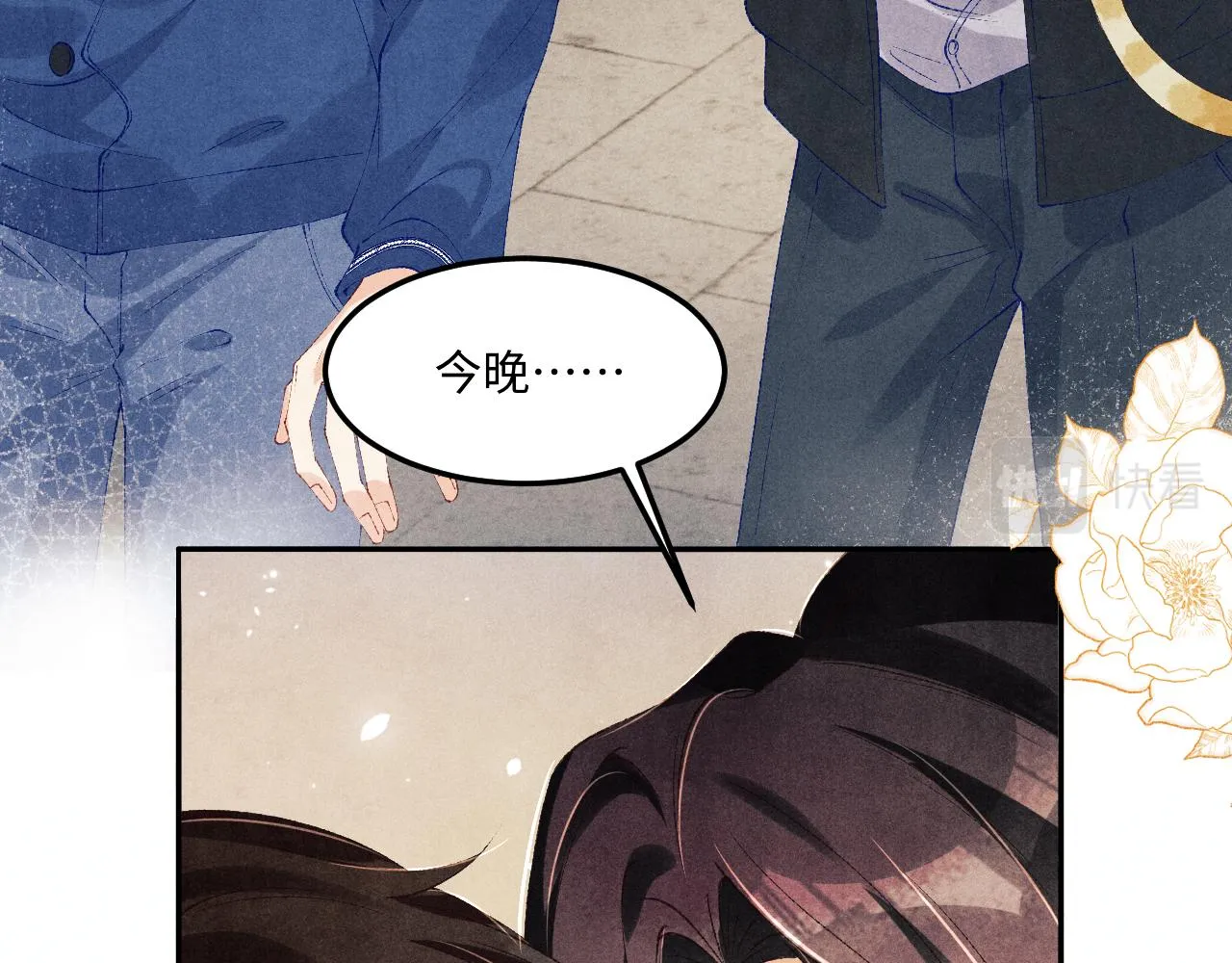 第154话 着啥急啊 第87页